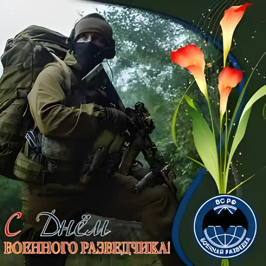 Открытка Открытки с днем военного разведчика - День военнообязанных: открытка с солдатом и цветами | Красивая открытка #27