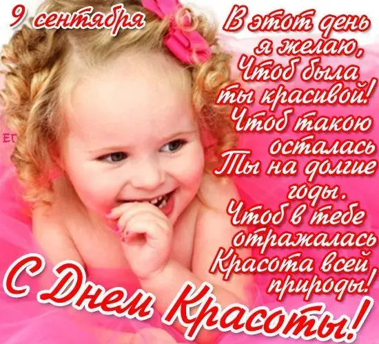 Открытка С днём красоты - открытка С Днём Рождения: Милая Девочка с Цветыми | Красивая открытка #83