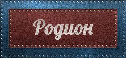Открытка Открытки с именем Родион  - Открытка с надписью "С Днем!" на красном фоне | Красивая открытка #167