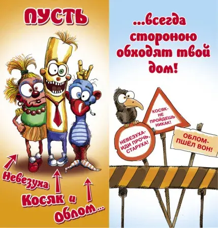 Открытка Открытки с Днем Рождения прикольные - Забавная открытка: ребята, ворона и предупреждающие знаки | Красивая открытка #5