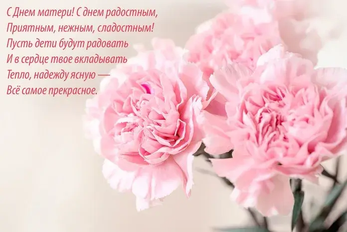 Открытка С днем матери - Розовые пионы: нежные цветы для открытки | Красивая открытка #47