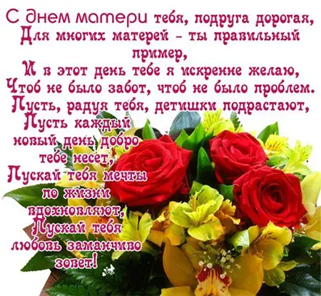 Открытка Открытки с днем матери - Букет цветов: красные розы, жёлтые цветы, зелень. | Красивая открытка #77
