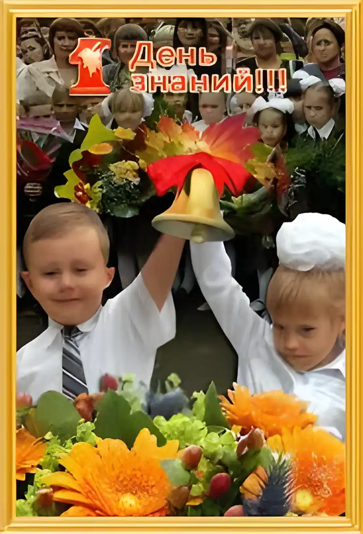 Открытка День знаний - Дети с цветами и колокольчиком  Праздничная открытка | Красивая открытка #65