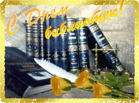Открытка День библиотек - Открытка с книгами и цветами | Красивая открытка #40
