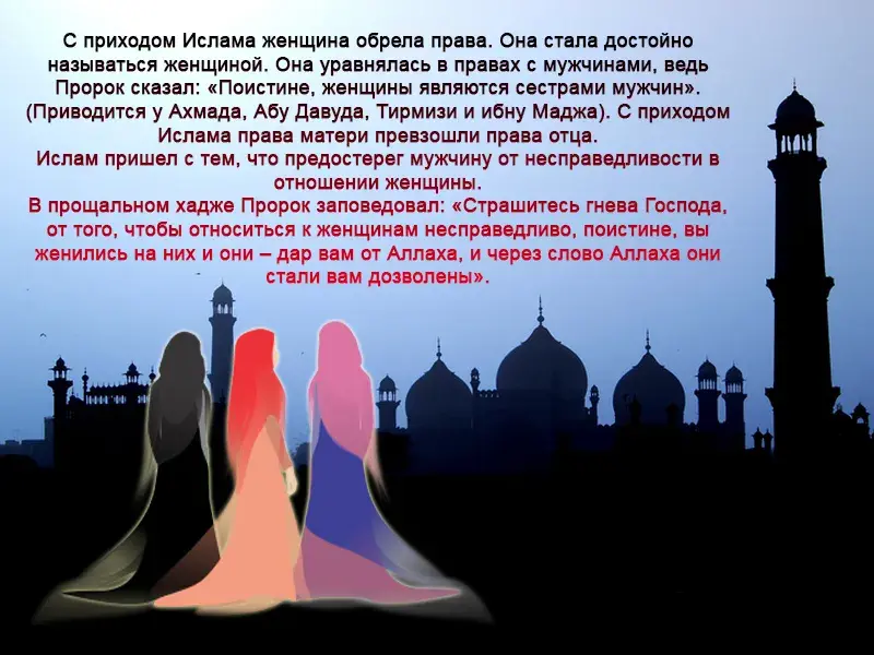 Открытка Женщина - Силуэты людей на фоне мечетей. Открытка с изображением. | Красивая открытка #5