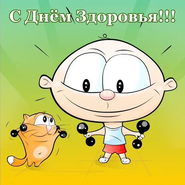Открытка Открытки на Всемирный день здоровья - Открытка с мальчиком и гантелями, рыжий кот | Красивая открытка #15