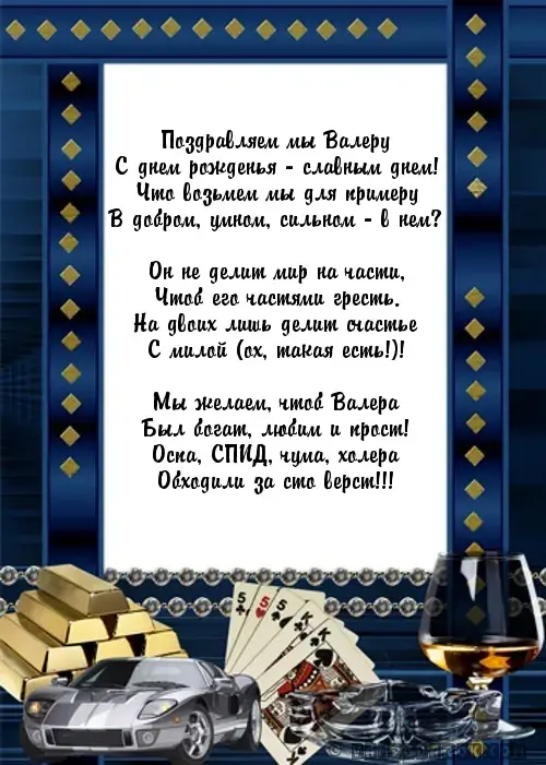 Открытка Открытки с именем Валерий - Открытка с тюленями, деньгами и картами | Красивая открытка #18