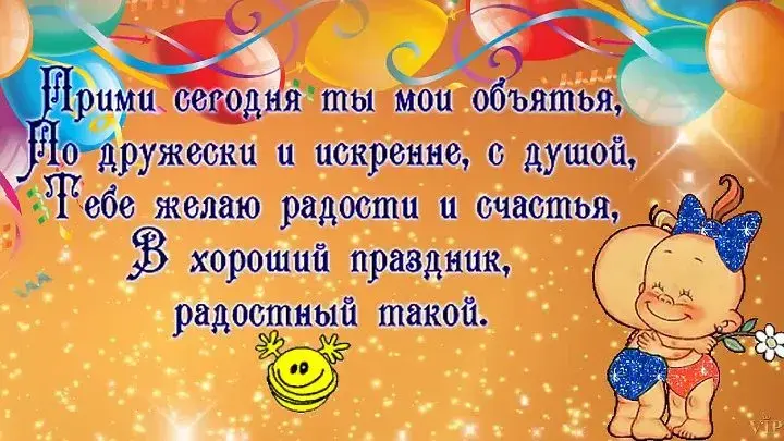Открытка День объятий - Открытка с милым младенцем в шапочке | Красивая открытка #79