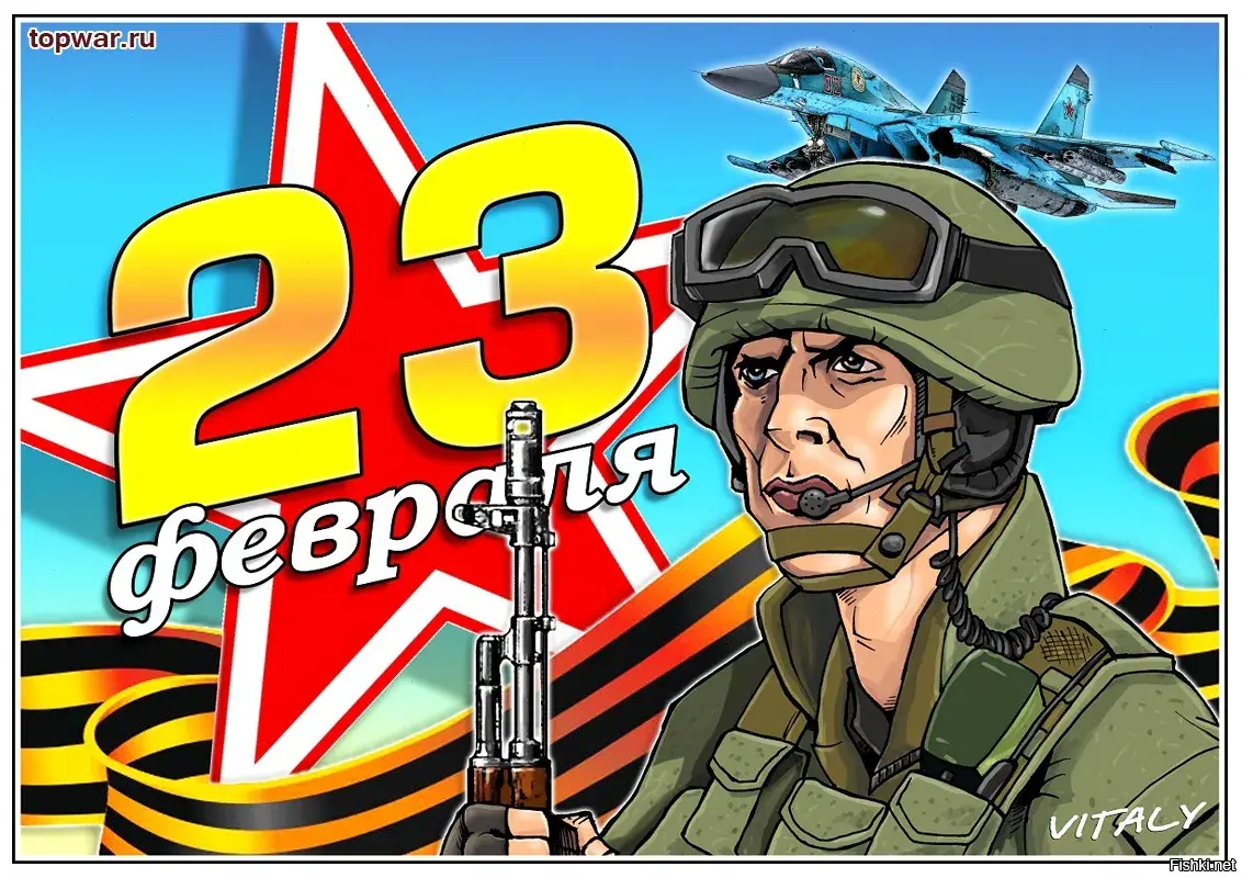Открытка 23 февраля День защитника отечества - Открытка с военным и самолетом  23 февраля | Красивая открытка #4