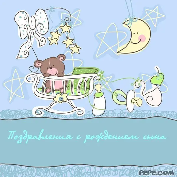 Открытка С рождением сына - Открытка с рождением сына: милый медвежонок | Красивая открытка #73