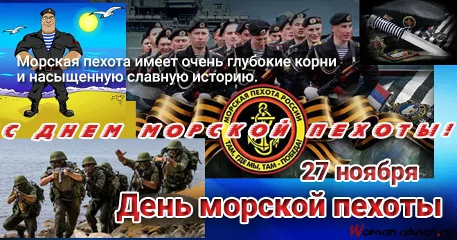 Открытка Открытки с днем морской пехоты - День военно-морской пехоты России: открытка с военнослужащими | Красивая открытка #2