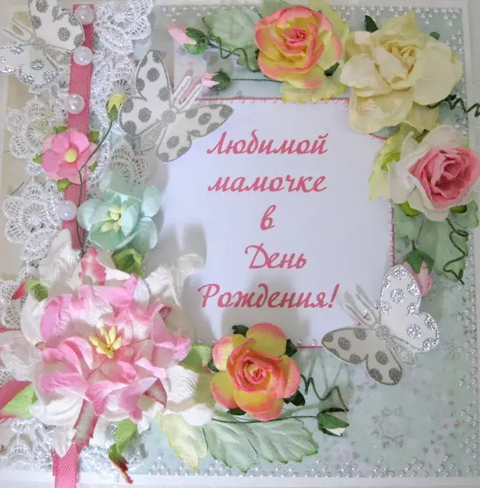 Открытка С днём рождения мама! - Открытка с розами и бабочкой: С Днем Рождения! | Красивая открытка #30