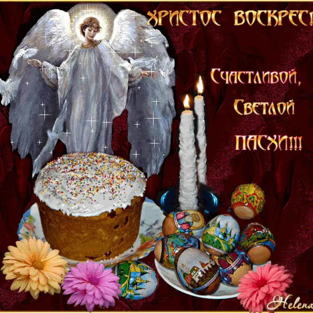 Открытка Христос Воскрес - Пасхальный пасхальный зайчик, пасхальные яйца и ангел | Красивая открытка #48