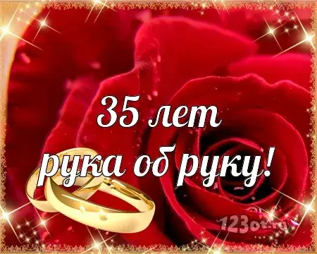 Открытка Открытки на Коралловую свадьбу 35 лет - Золотые обручальные кольца на розах | Красивая открытка #2