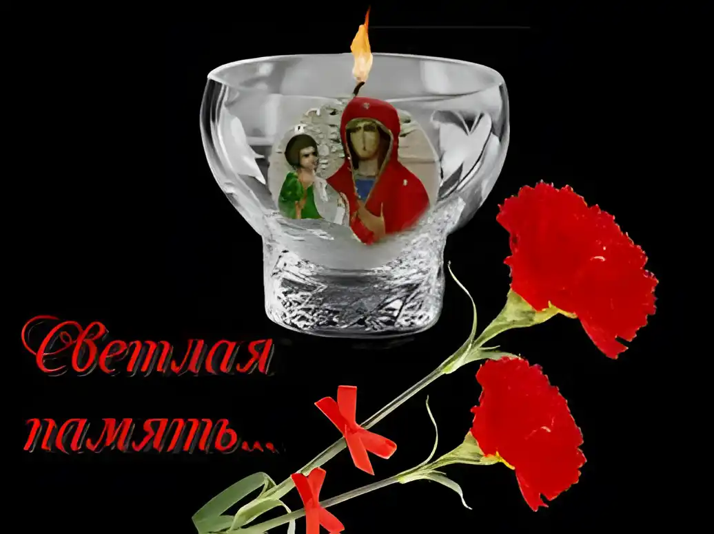 Открытка Открытки помним, любим, скорбим - Свеча с образом Богоматери и младенца. | Красивая открытка #91