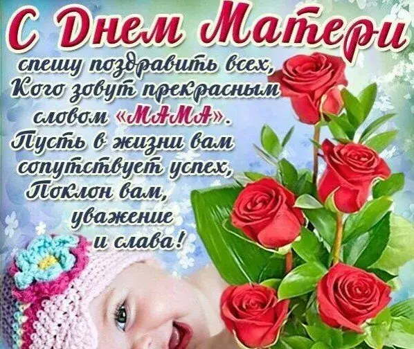Открытка С Днем Рождения мамочке! - Букет красных роз на открытке | Красивая открытка #77