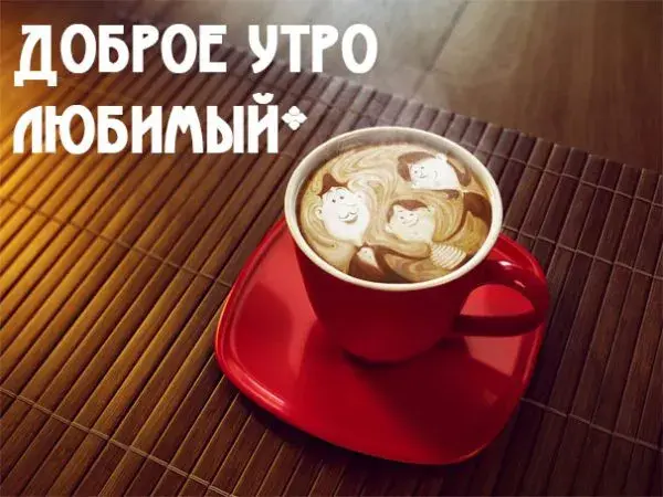 Открытка Для любимого - Открытка с латте-артом: котик в чашке | Красивая открытка #25