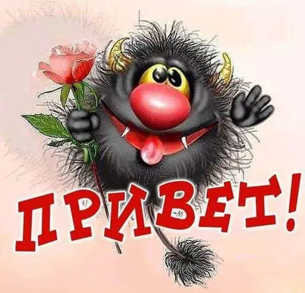 Открытка Привет - Открытка с черным монстром и розой | Красивая открытка #294