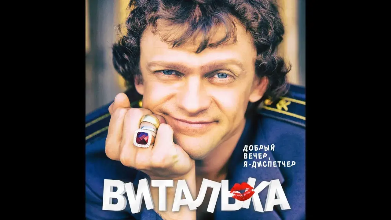 Открытка открытки с именем Виталий - Виталий Сумский: Праздничная открытка с мужчиной | Красивая открытка #83