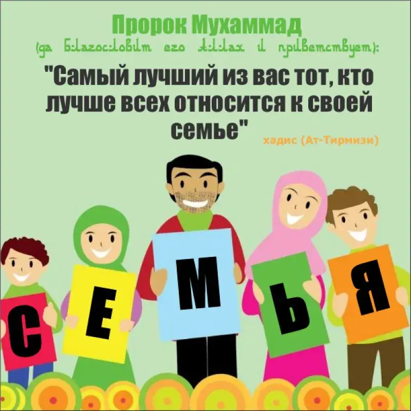 Открытка Отношения в семье - Открытка с детьми в национальных костюмах | Красивая открытка #51