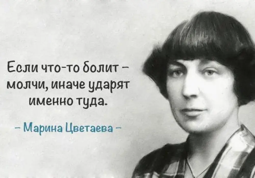 Открытка Высказывания, мысли - Марина Цветаева: открытка с портретом поэта | Красивая открытка #52