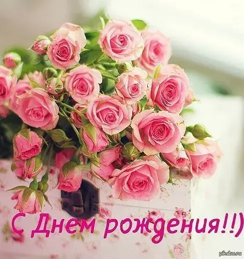 Открытка с днем рождения - Букет розовых роз: открытка с днем рождения | Красивая открытка #100