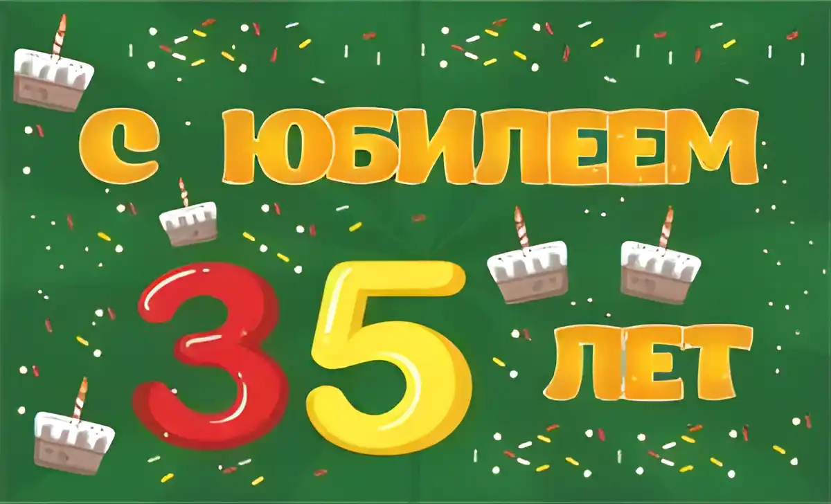 Открытка Открытки на 35 лет - С Днем Рождения! Открытка с тортом и 35-летием | Красивая открытка #33