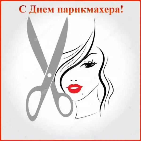 Открытка Открытки с днем парикмахера - Открытка с ножницами и девушкой в стиле графики | Красивая открытка #43