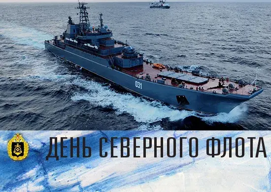 Открытка С днём северного флота - Военный корабль в море: открытка с Днём Флота | Красивая открытка #36
