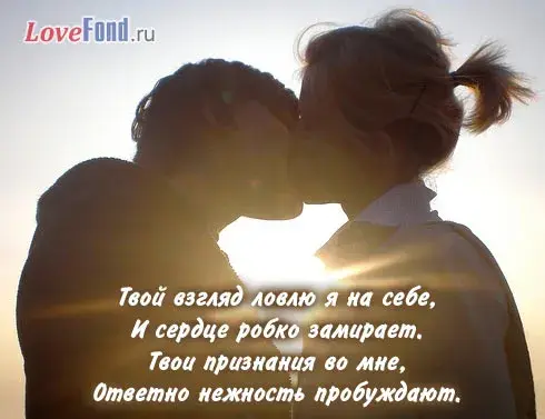 Открытка Стихи о любви - Пара на закате: Романтика и нежность | Красивая открытка #9