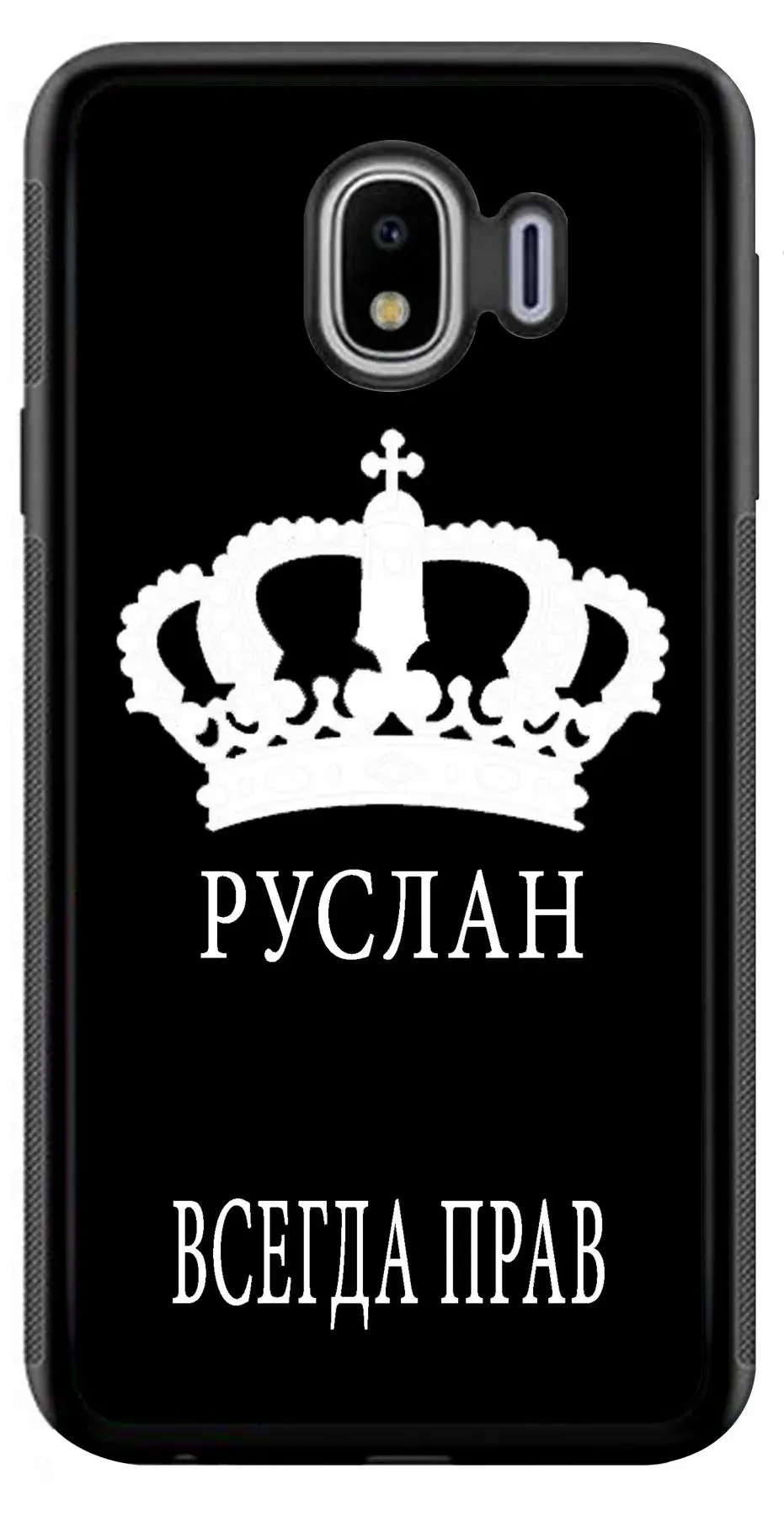 Открытка открытки с именем Руслан - Корона на черном фоне, открытка | Красивая открытка #45