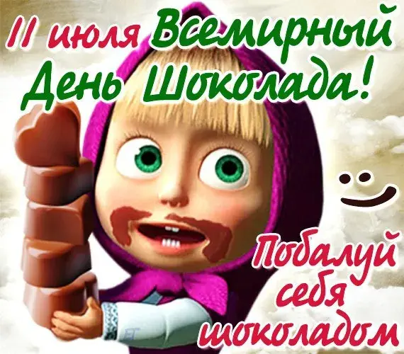 Открытка День шоколада - Открытка с фиолетовым персонажем и подписью | Красивая открытка #109