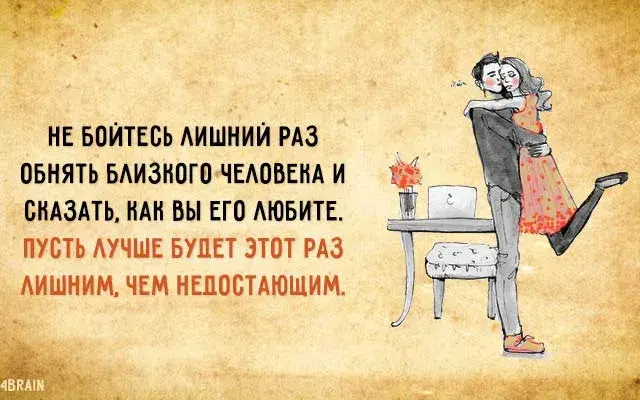 Открытка Цель - Объятия: Милая открытка для любимых | Красивая открытка #21