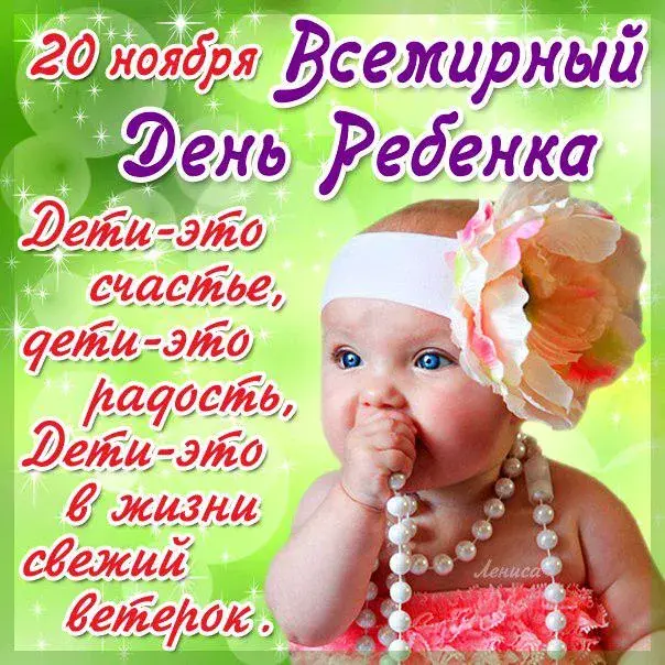 Открытка Всемирный день ребенка - Открытка с ребенком: милый мальчик, розовые цветы | Красивая открытка #4