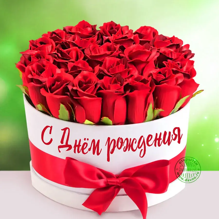 Открытка С красными розами - Открытка с розами: С днем рождения! | Красивая открытка #11