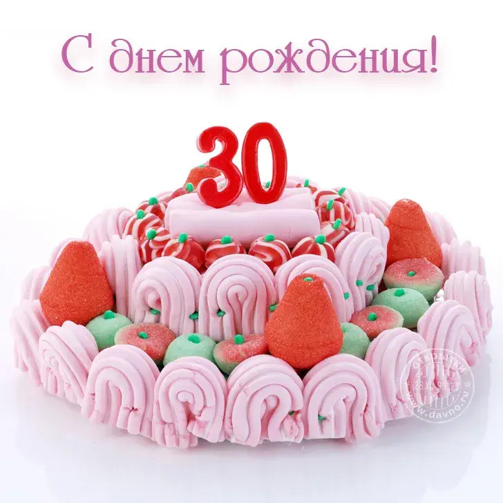 Открытка Открытки на 30 лет - Торт с клубникой и цифрой 30 | Красивая открытка #87