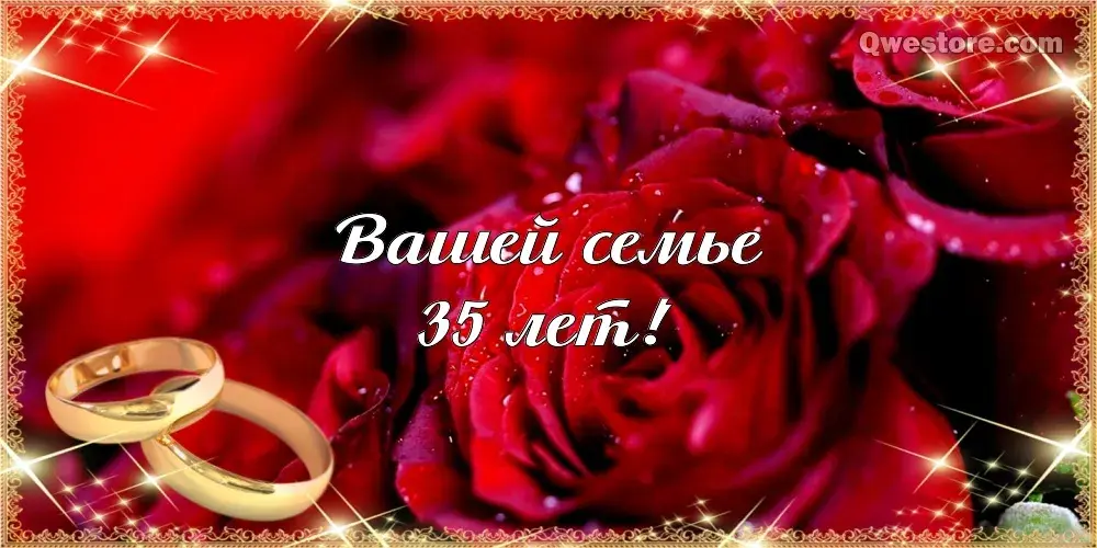 Открытка Открытки на Коралловую свадьбу 35 лет - Обручальные кольца на розах: поздравительная открытка | Красивая открытка #53