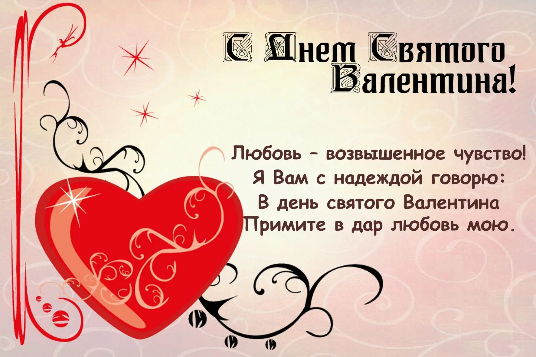 Открытка Открытки на День Святого Валентина - Открытка ко Дню Святого Валентина: Красная роза | Красивая открытка #17