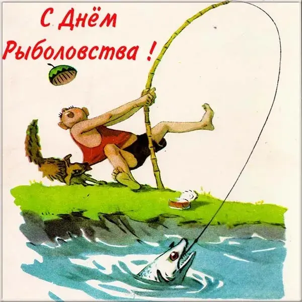 Открытка Всемирный день рыболовства - Открытка с рыбаком и рыбой. Рисунок в стиле ретро. | Красивая открытка #4