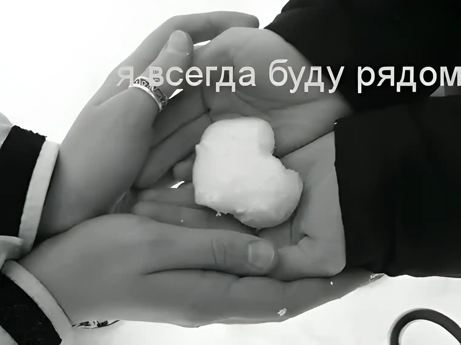 Открытка Открытки я рядом - Снежный валентин: открытка, сделанная руками | Красивая открытка #111