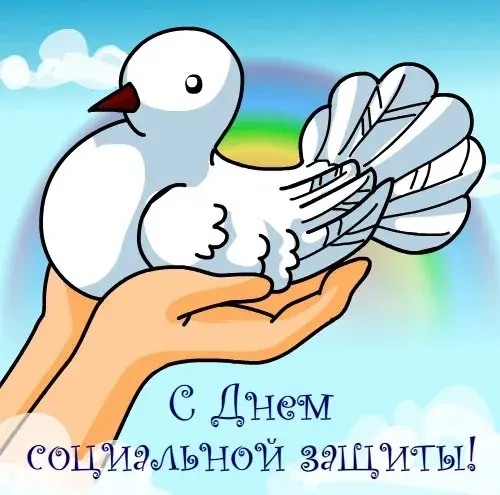 Открытка С днём социального работника - Открытка с голубем на ладони | Красивая открытка #16