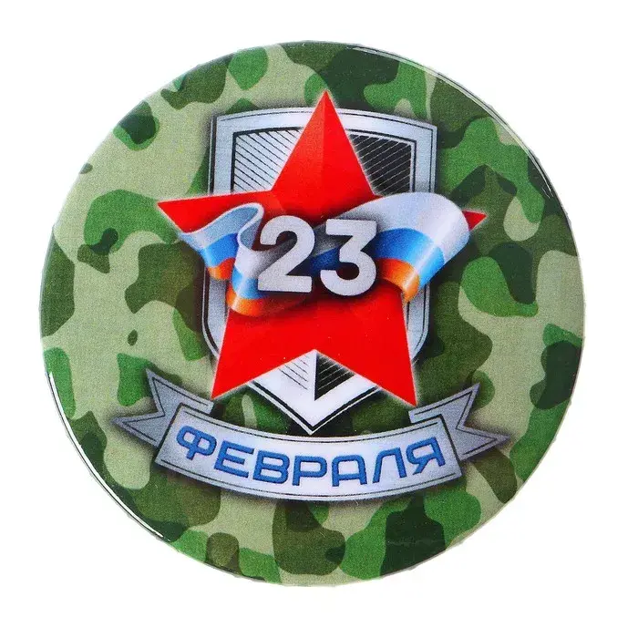 Открытка 23 февраля День защитника отечества - Открытка с военной символикой: 23 февраля | Красивая открытка #58