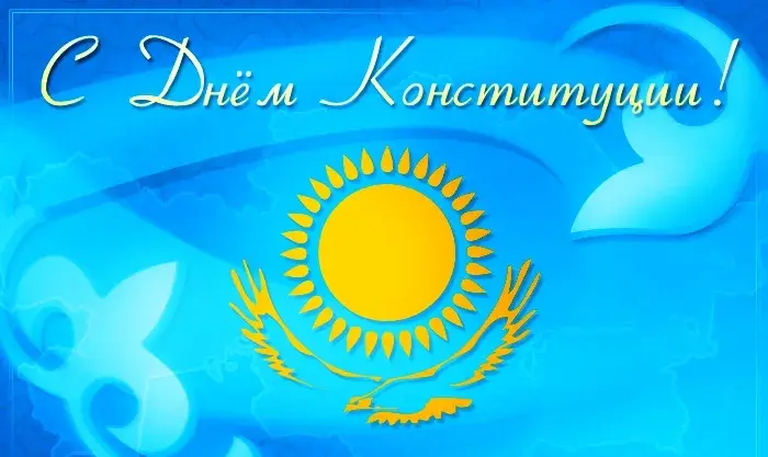 Открытка День конституции РК - Флаг Казахстана: Символика, Знамя, Государственный флаг | Красивая открытка #40