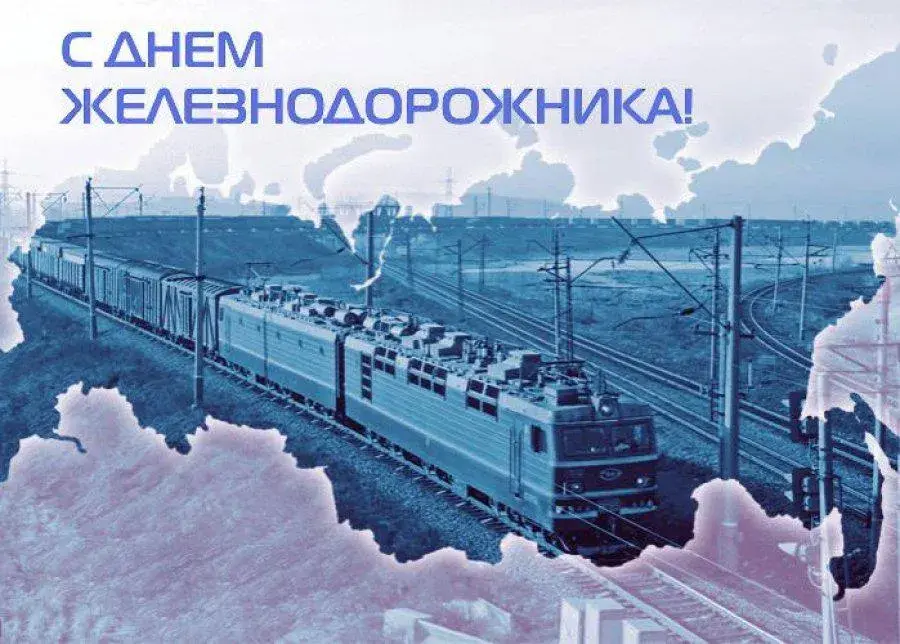 Открытка День железнодорожника - Поезд на фоне железнодорожных путей и неба | Красивая открытка #222