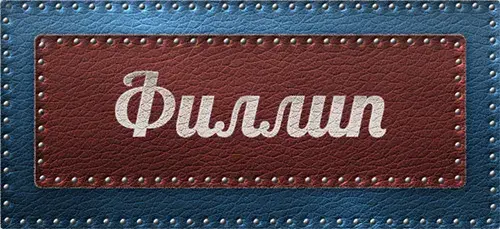 Открытка Открытки с именем Филлип - Открытка с надписью "Фиалл" на красном фоне | Красивая открытка #111