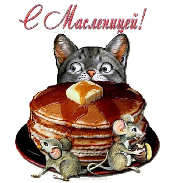Открытка Масленица - Открытка с котенком, блинчиками и мышами | Красивая открытка #273