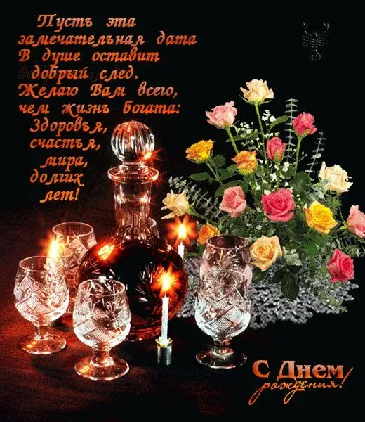 Открытка С днем рождения свекровь - С Днем рождения! Открытка с цветами и свечами | Красивая открытка #50
