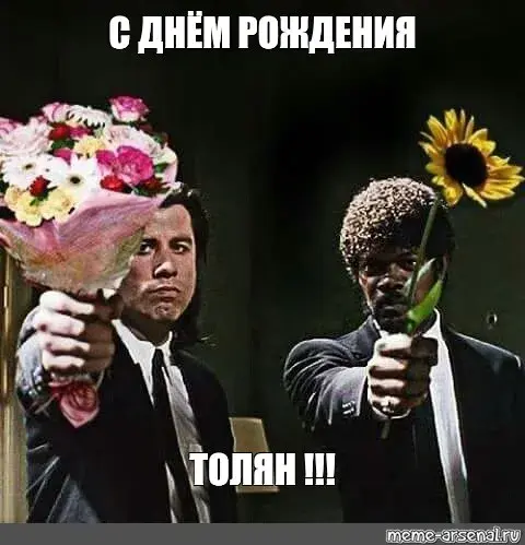 Открытка открытки с именем Анатолий - Открытка с цветами и актерами | Красивая открытка #50