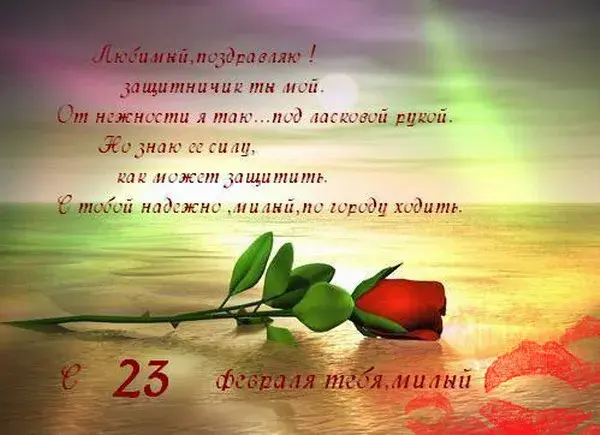 Открытка 23 февраля День защитника отечества - Красная роза на фоне сердец: открытка с 23 февраля | Красивая открытка #67