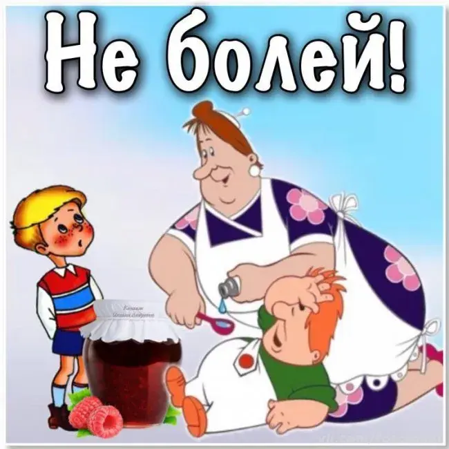 Открытка Скорейшего выздоровления - Открытка с бабушкой и внуком, готовят ягоды | Красивая открытка #48